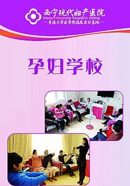 医院企业文化