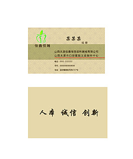 名片正面