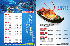 海鮮菜譜圖片