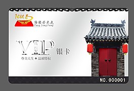 銀卡
