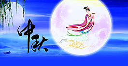 中秋月背景图