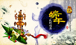 端午粽子用海報(bào)PSD分層素材 六圖用