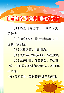 向日葵卡通展板圖片