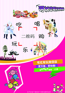 微信宣傳單圖片