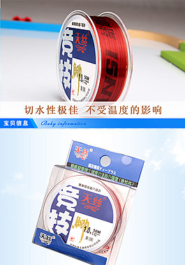 漁具詳情