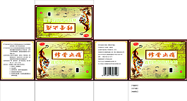 修骨止痛貼包裝盒圖片
