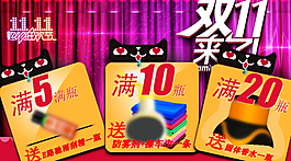 天貓 雙十一圖片