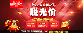 雙11海報(bào)圖片