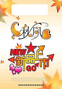 新品上市