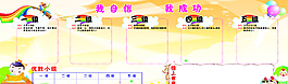 学校展板图片
