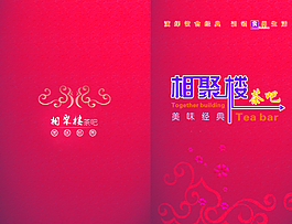 相聚樓畫冊圖片