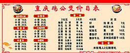 雞公煲菜單寫真展板圖片