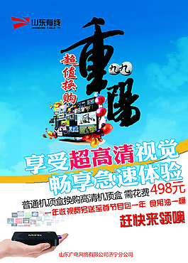 機(jī)頂盒圖片