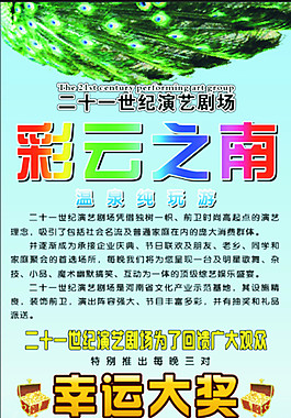 展架