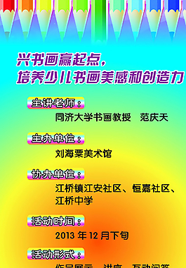 易拉寶圖片