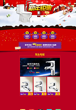 淘寶首頁(yè)圖片