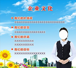 企業(yè)文化圖片