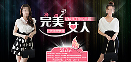 夏季女裝海報