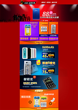 雙十一店鋪裝修