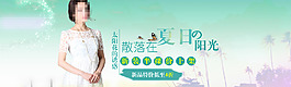小清新女裝海報