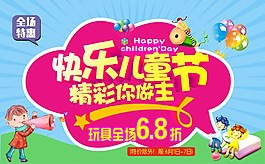 快樂兒童節