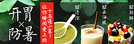 淘寶食品海報(bào)圖片