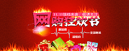 雙12促銷(xiāo)海報(bào) 淘寶天貓圖片
