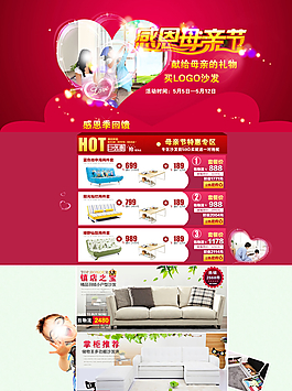 母親節(jié)裝修模版圖片