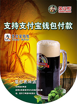 啤酒吊旗慕尼黑現釀啤酒啤酒