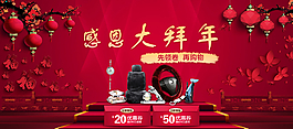 春節(jié)海報(bào)圖片