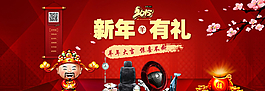 春节海报图片