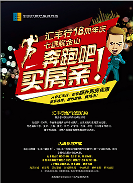 房地產(chǎn)單頁圖片