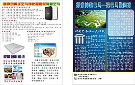 空氣凈化器促銷海報(bào)