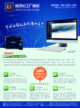 宣傳單設(shè)計