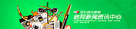 新聞banner圖片