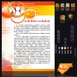 知榮明恥從我做起圖片