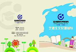 學校宣傳單圖片