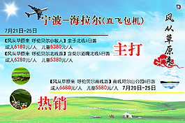 旅游海報