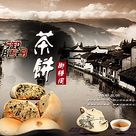 茶餅圖片