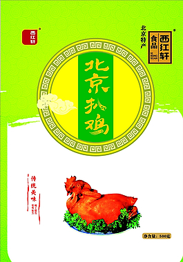 北京扒雞展開圖圖片