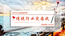 2015年墻紙展會(huì)
