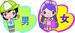 厕所标牌