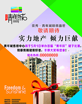 青年城圖片