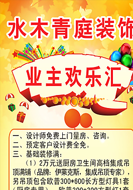 裝修展架圖片