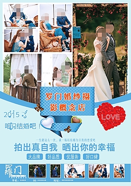 婚紗海報(bào)設(shè)計(jì)