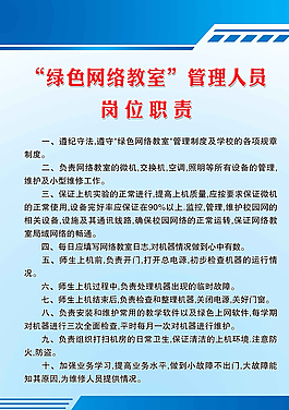 制度展板圖片