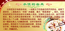 水餃的由來圖片