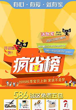 秋季活動