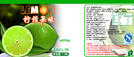 檸檬汁包裝圖片