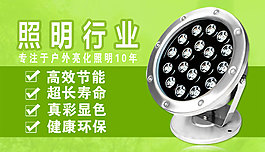 照明行業
